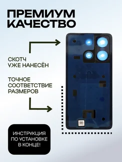 Задняя крышка для Xiaomi Redmi Note 13 4G черная (Midnight black) без стекла камеры