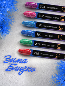 CosmoLac Гель-лак/Gel Polish №299 Игрушка на ветке 7,5 мл