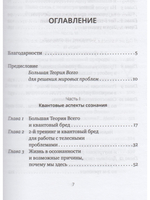 Второй тренинг лидера. Для вашей жизни и нашего мира