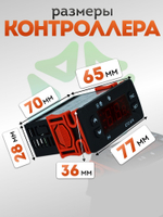 Контроллер холодильный ETC - 974 10А с 2 NTC датчиками