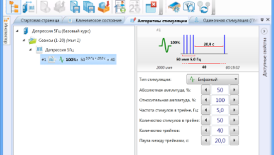 НЕЙРО-МС/Д ТЕРАПЕВТИЧЕСКИЙ РАСШИРЕННЫЙ