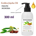 Масло жожоба / Golden Jojoba Oil