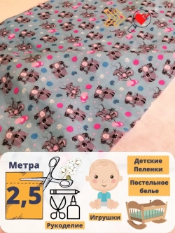 Ткань фланель для пеленок