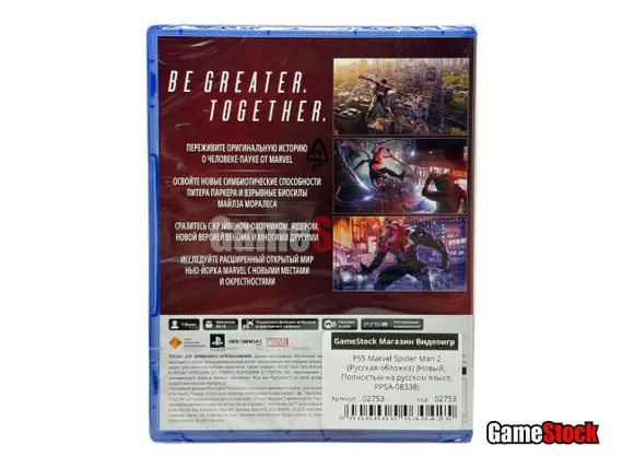 PS5 Marvel Spider Man 2/Человек-Паук 2 (Русская обложка) (Новый, Полностью на русском языке, PPSA-08338)