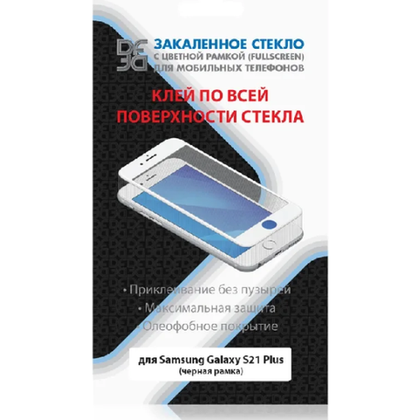 Закаленное стекло с цветной рамкой (fullscreen+fullglue) для Samsung S21 Plus DF sColor-113 black