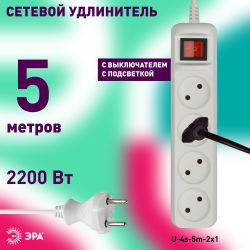 Удлинитель электрический ЭРА U-4s-5m-2x1 без заземления c выключателем 4 розетки 5 м ПВС 2x1мм2 10А