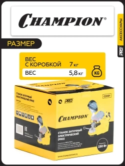 Станок заточный электрический Champion C2001, 230В, 5,8 кг