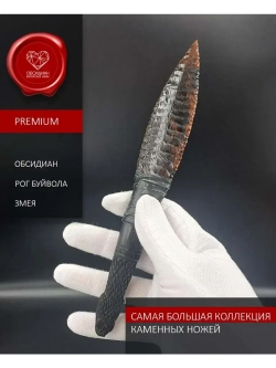 Нож Гравировка Змея 20 см (под заказ)