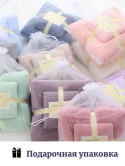 Набор полотенец 2 шт микрофибра:70*140 см+35*75 см Синие (Т50-202)