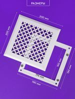 Вентиляционная Решетка РП Цветок 200х200 Белый