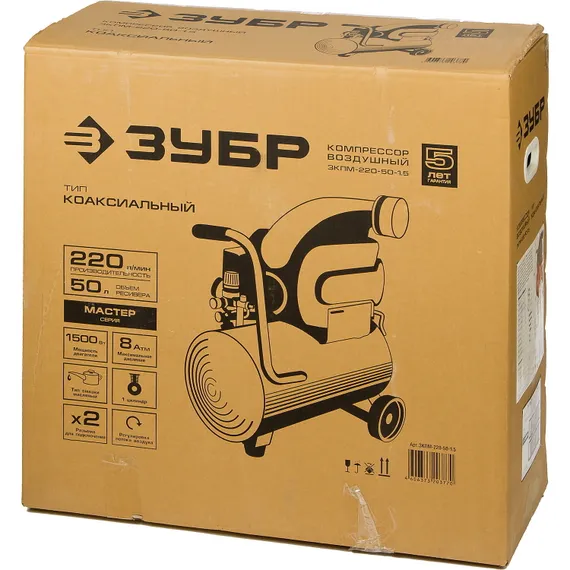 Компрессор &quot;ЗУБР&quot; ЗКПМ-220-50-1.5