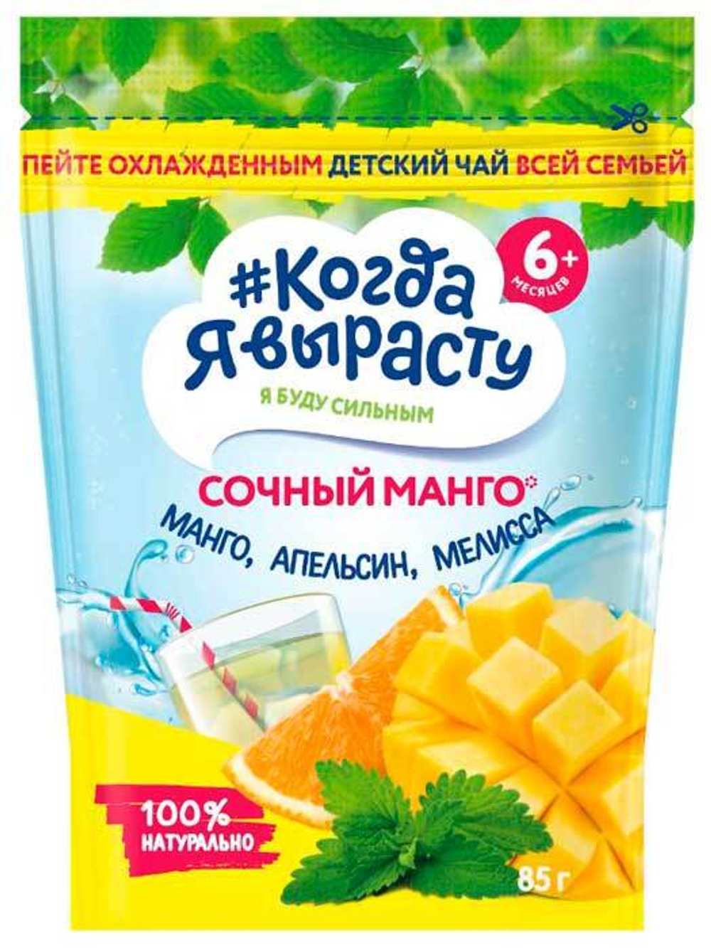 Чай детский Когда я вырасту Манго\Апельсин (6мес) 85 г.