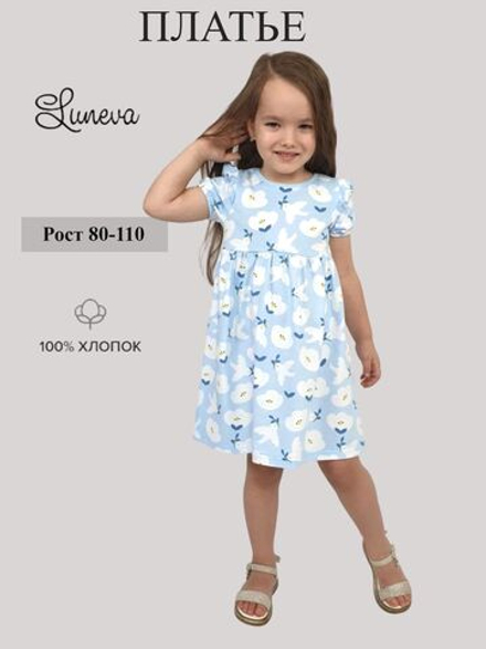 11-231-5 Платье для девочки