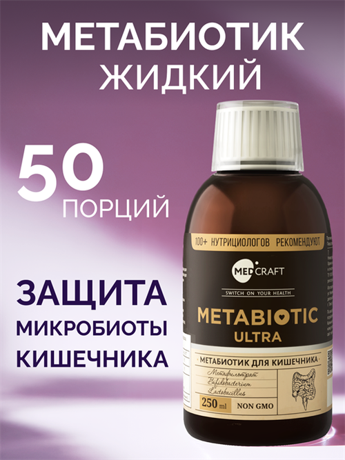 Лактопентин, метабиотик, концентрат, 10 мг, 250 мл.