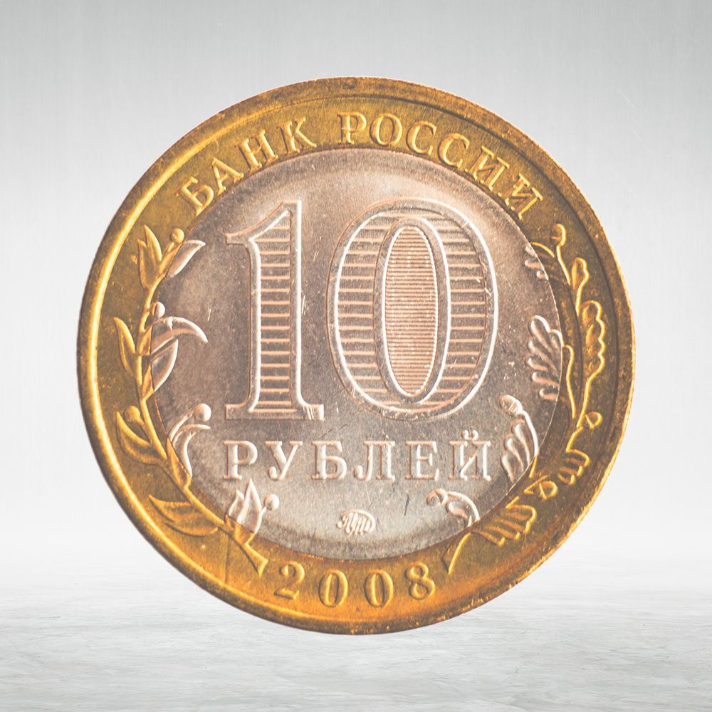 Full Set of Russian 10 Rubles Bimetallic Coins — 131 Coins