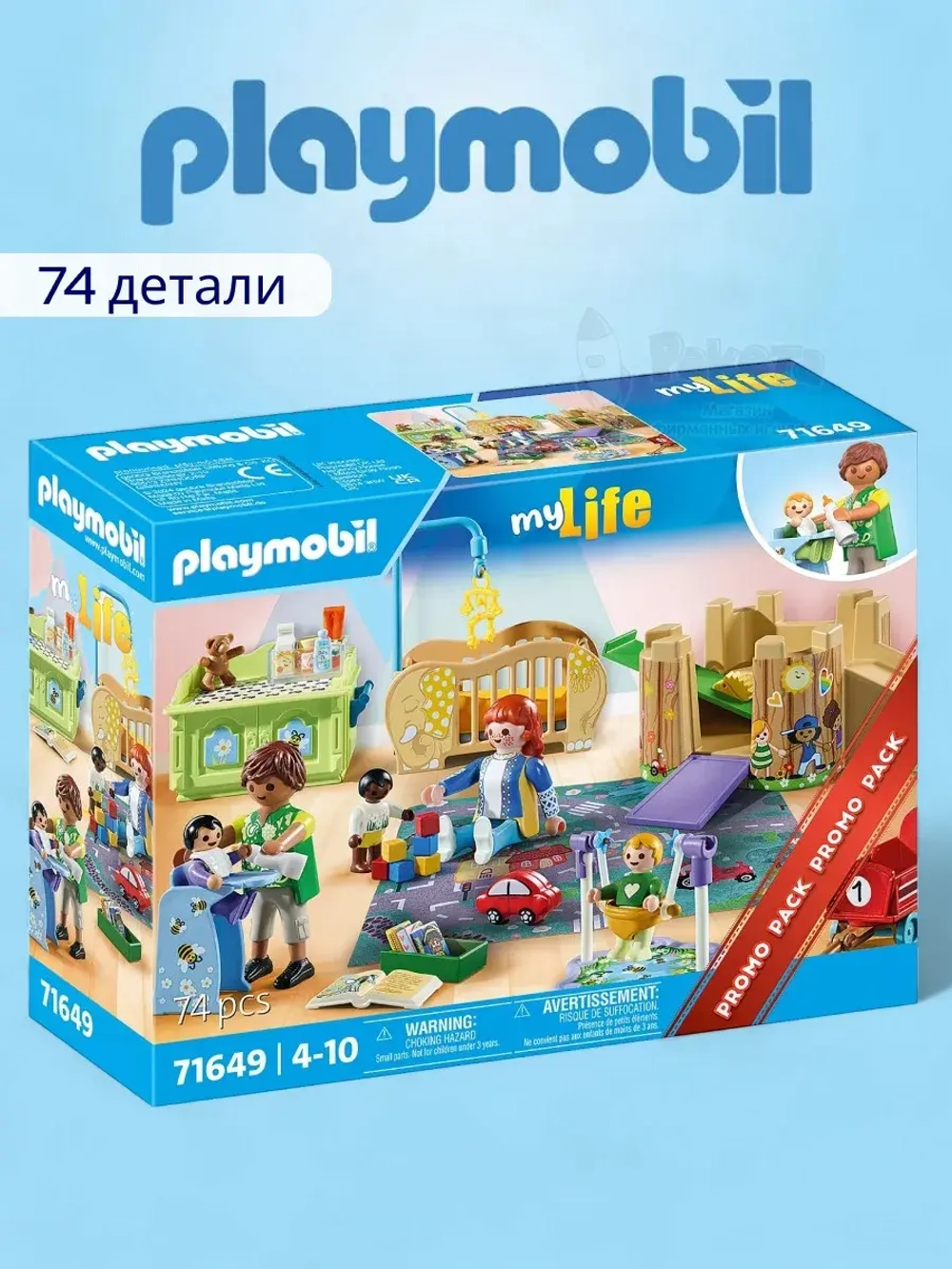 Набор Детский сад Playmobil 71649