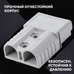 Разъем Андерсона силовой 40A