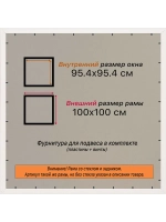 Рамка 95x95 для постера и фотографий