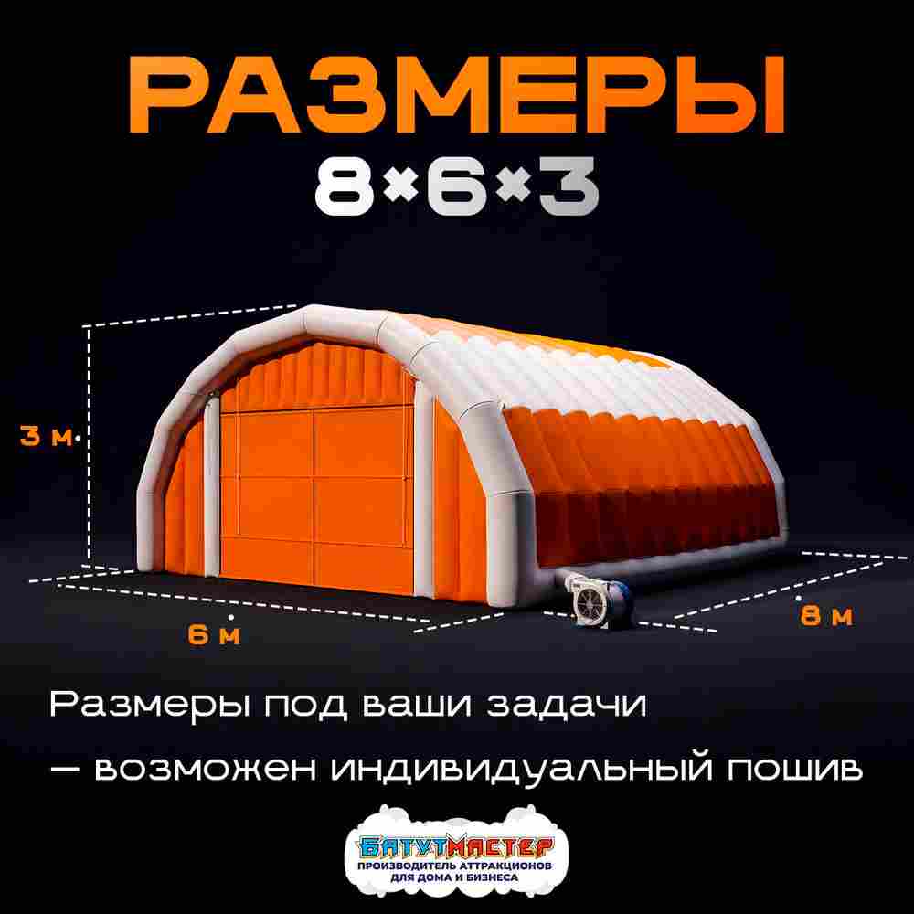 Надувной ангар Oxford 600, постоянная подкачка «Север Лайт», 8×6×3 м