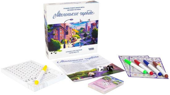 Настольная игра: Маленькие города