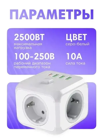Тройник в розетку, 3 гнезда 3 USB A, 1 type C 2500 Вт, 10А евровилка, с выключателем, разветвитель для розетки, сетевой фильтр