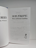 Моя любимая ошибка