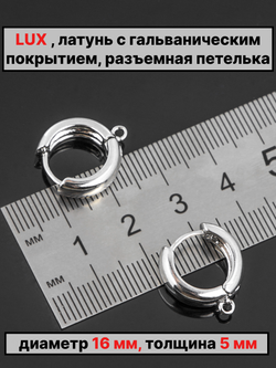 Швензы конго диаметр 16 мм