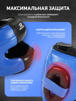 Шлем с бампером для бокса защитный