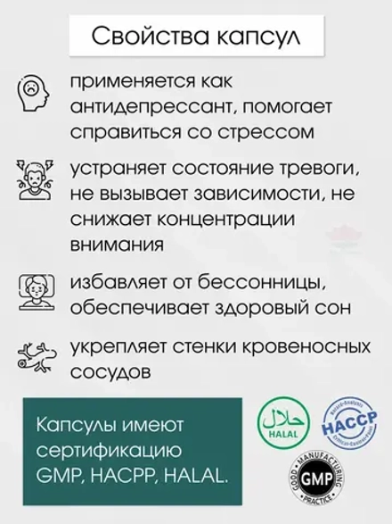Успокоительный экстракт Кассия Сиамская
