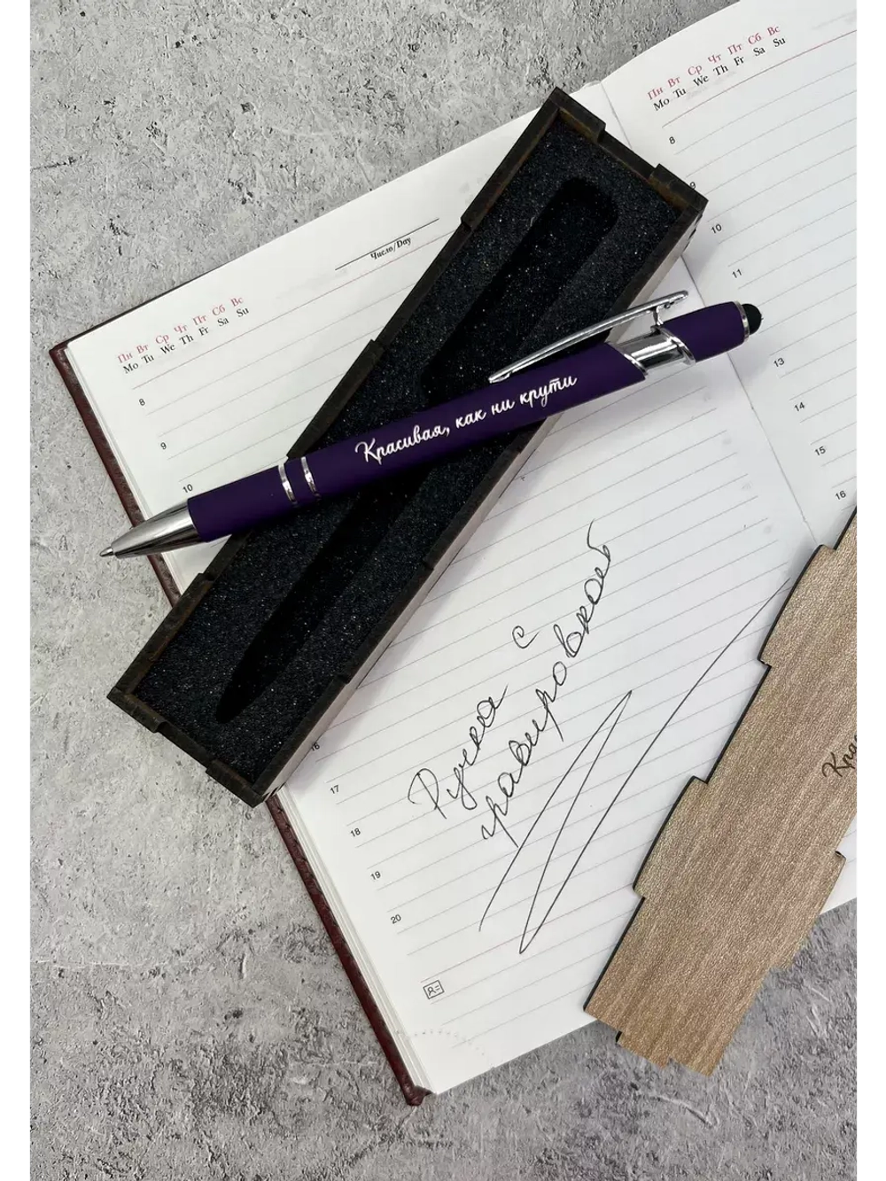 Ручка с гравировкой в коробке Красивая, как ни крути