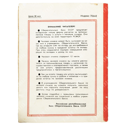 [Первое издание] Булгаков М. Записки на манжетах.из прозы ранних лет. Библиотека  1988