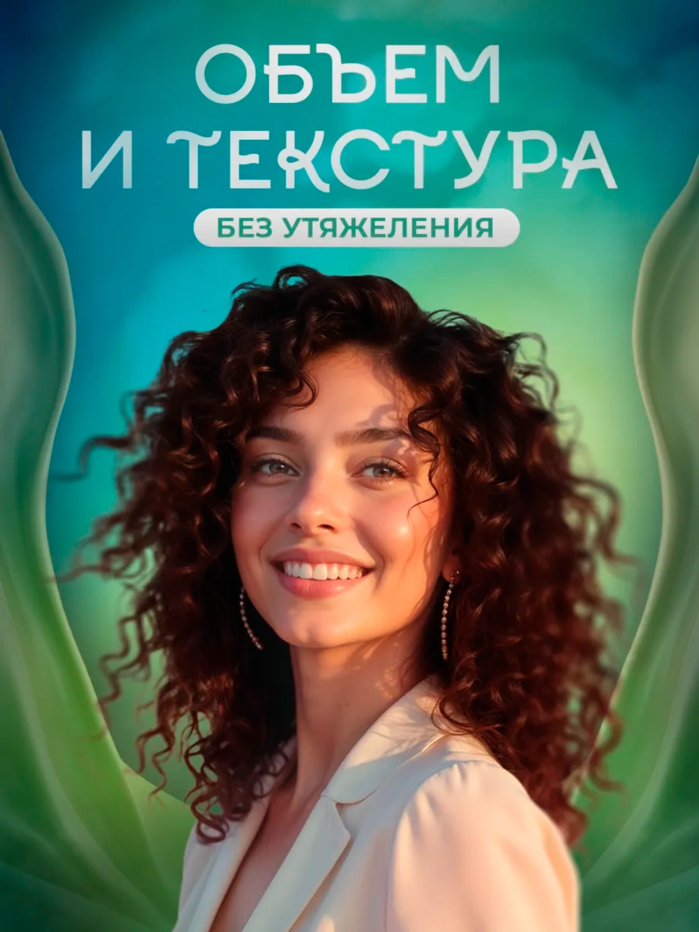 Набор для кудрявых волос шампунь и маска с коллагеном