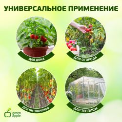 GTC-5 GREEN APPLE Опора для томатов 1,5м | GREEN APPLE