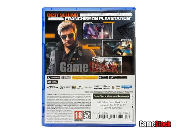 PS5 Call of Duty: Black Ops 6 (Б/У, Русские субтитры, PPSA-22987)