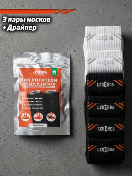 Сумка бойца(носки 3 пары+ драйпер)