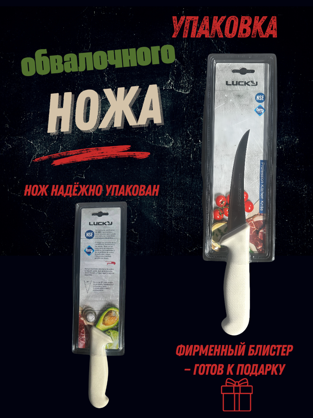 Нож обвалочный 13см,5", пластик.ручка бел. цвета, сталь 3CR13, блистер CGPro
