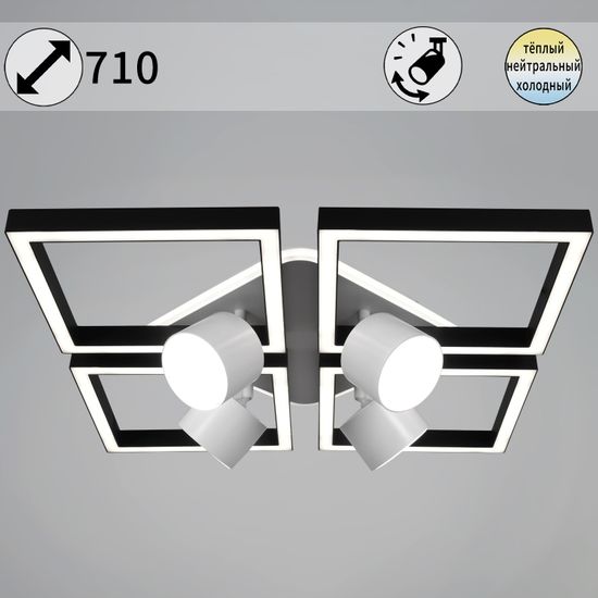 75406-0.3-4+4+1 светильник потолочный