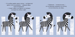 Первые книжки малыша. Даша и Саша переходят дорогу