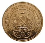 1 червонец 1980 год. "Сеятель" ММД XF-UNC