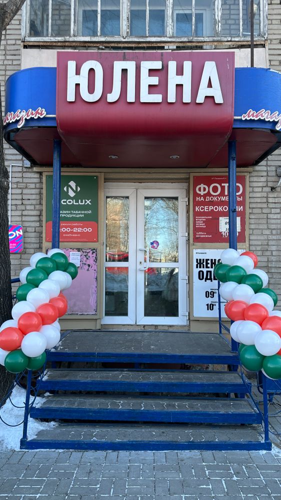 Оформление магазина на открытие гирлянда №4894