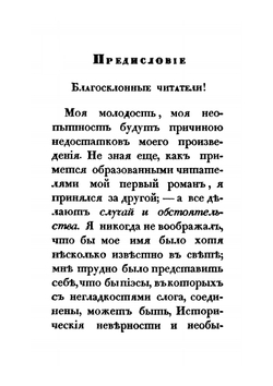 Основание Москвы, или, Смерть боярина Степана Иванович Кучки | И. Курышев