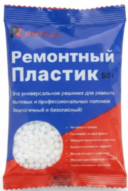 Ремонтный Пластик 50 г. (120 шт)