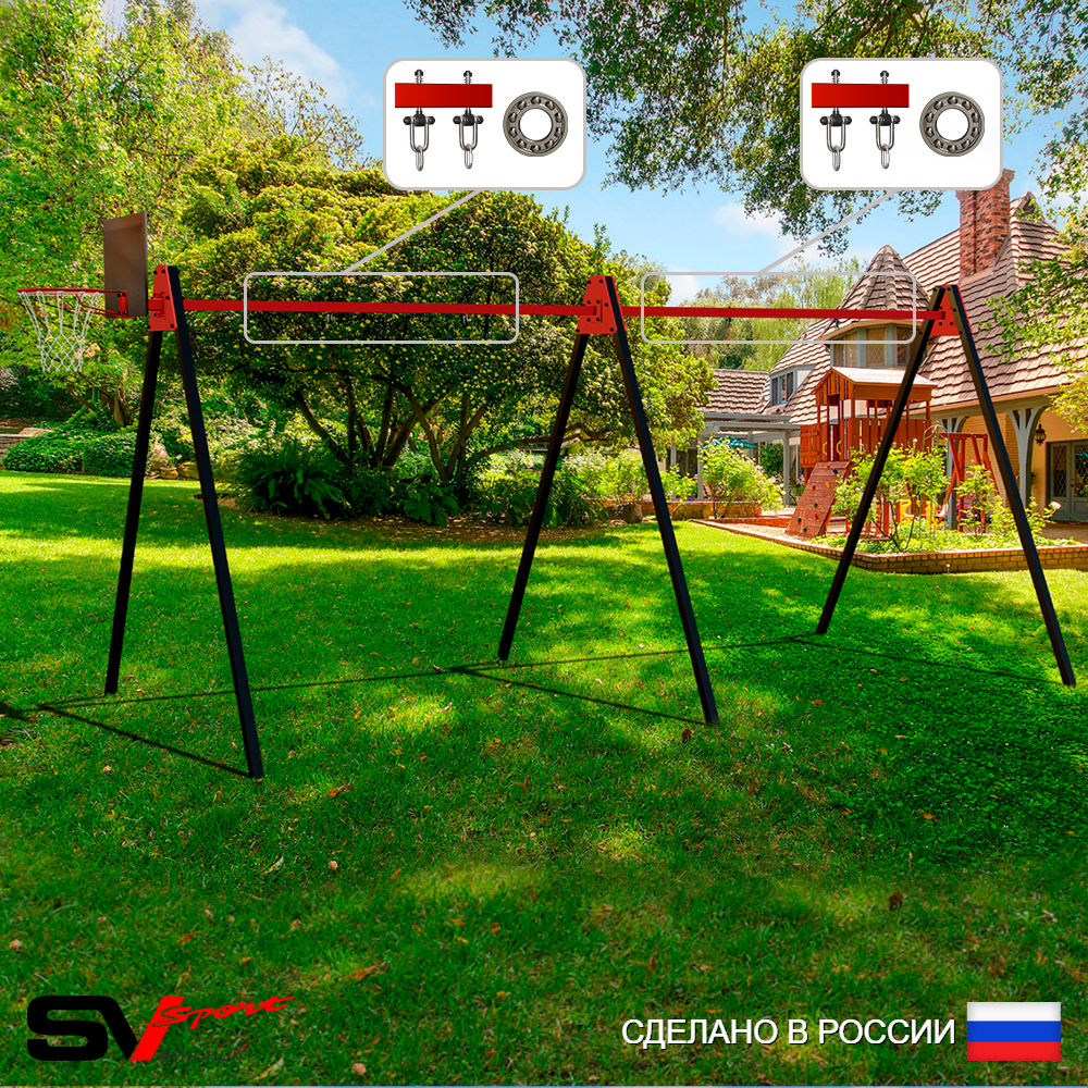 Уличные качели Sv Sport Maxi х 2 УК300.2КП2 (6.0м/Щит баскет/Подвесы на подш 2к)