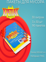 Пакеты для мусора с ручками Крепак 30 л, 150 шт, 11 мкм / комплект 5 упаковок