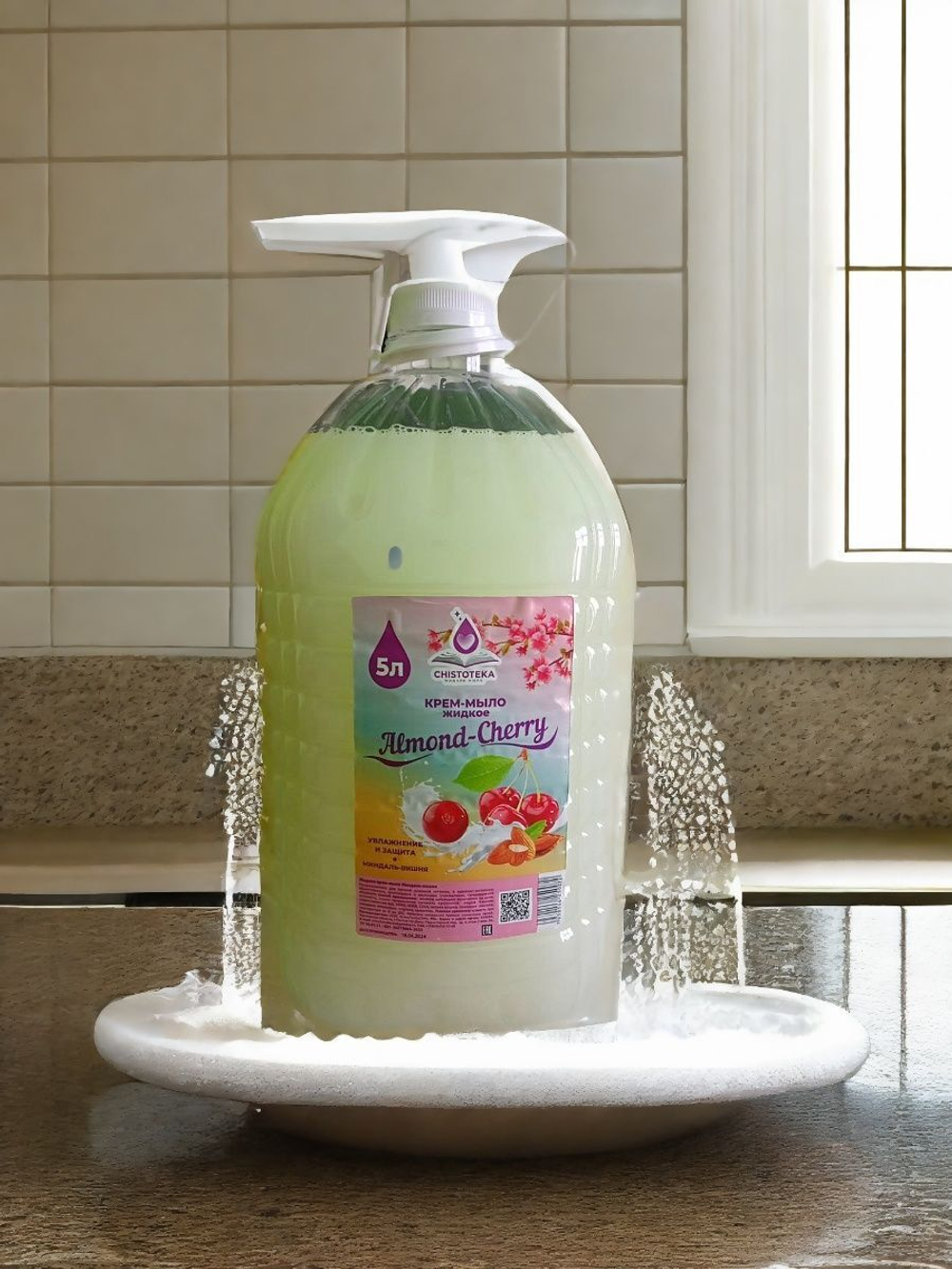 Жидкое мыло