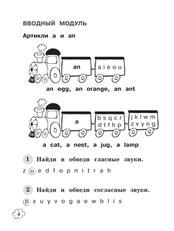 Spotlight 2 класс. Английский в фокусе. Юшина Д.Г. Грамматический тренажер. 2024