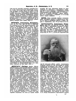 Военная энциклопедия. Том 6. Верещагин — Воинская повинность | Коллектив авторов