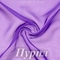 Шифон 36гр/м2 - Пурпл, опт от 10 м