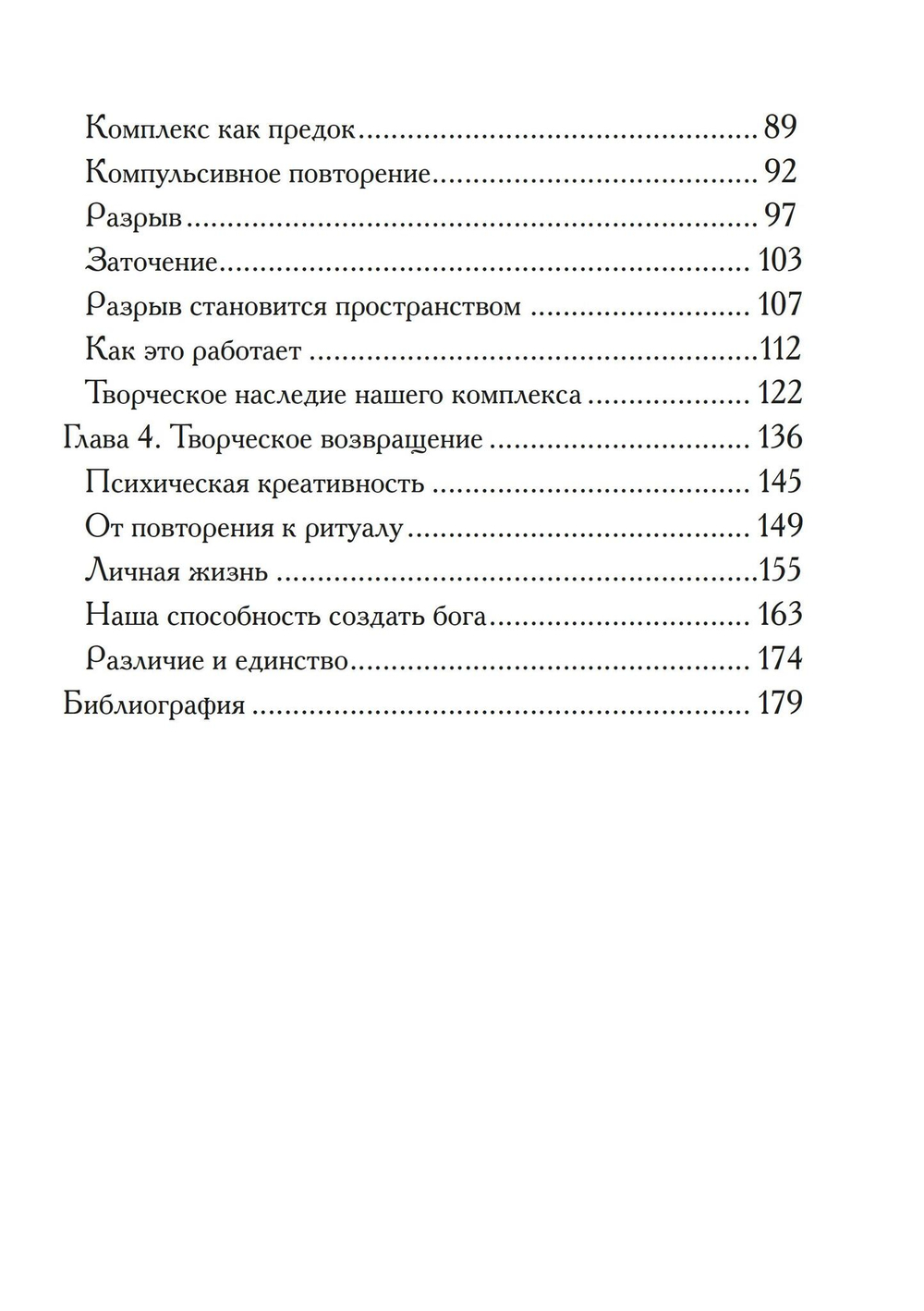 Безумие и творчество (PDF)