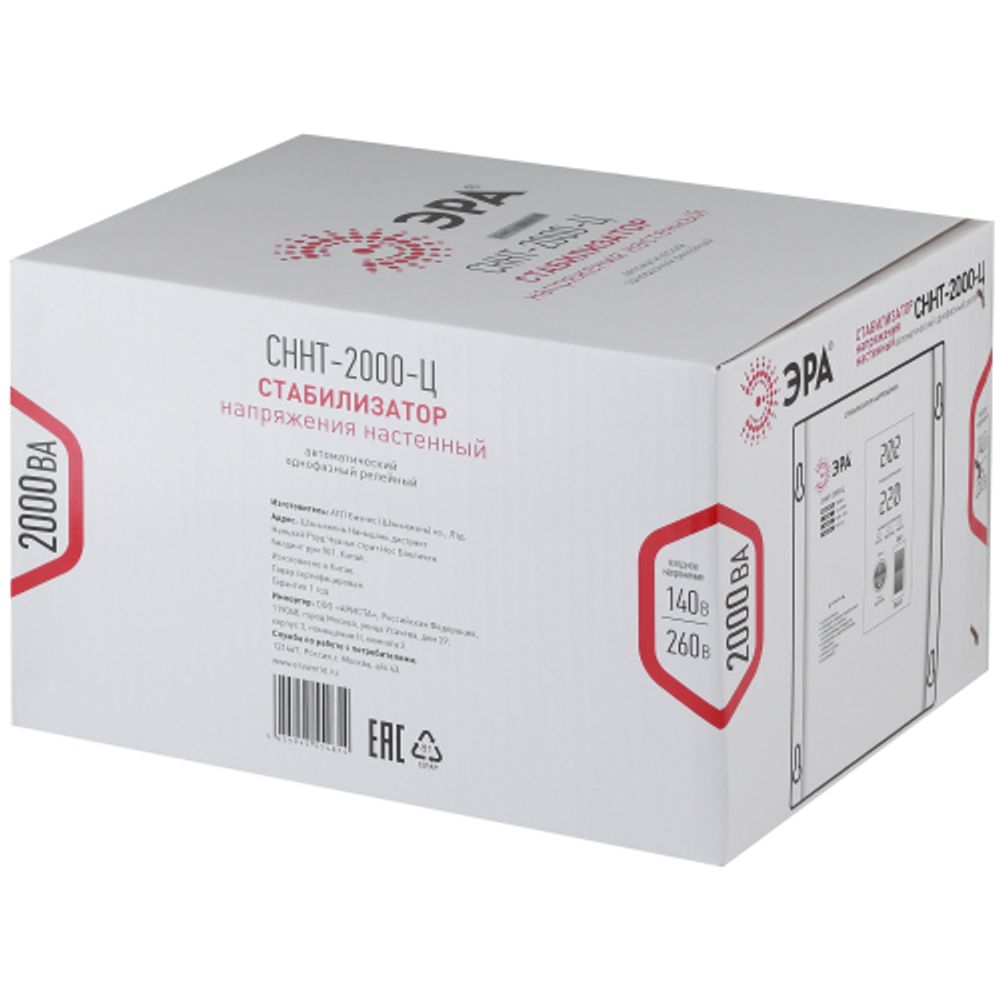СННТ-2000-Ц ЭРА Стабилизатор напряжения настенный, ц.д., 140-260В/220/В, 2000ВА